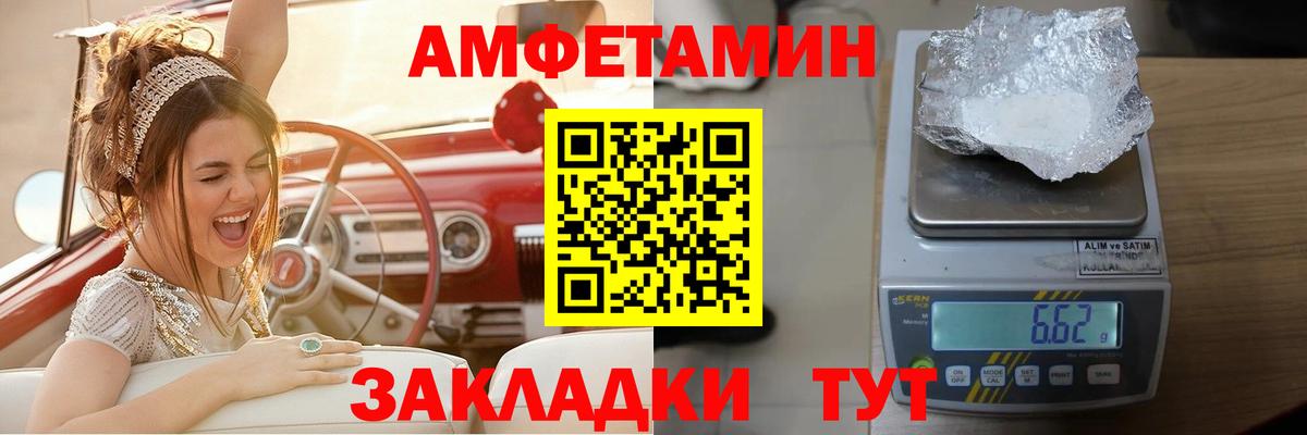 Амфетамин Розовый Соль-Илецк
