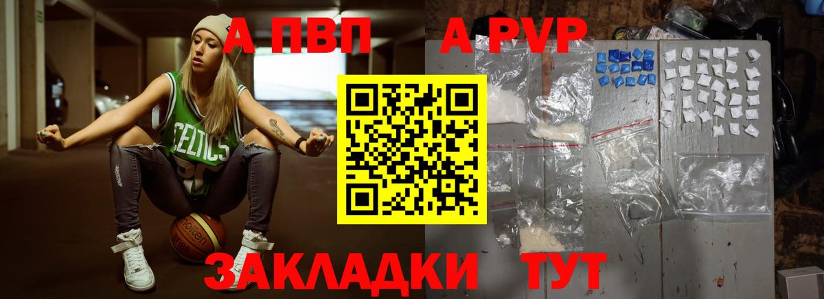 Альфа ПВП VHQ  A-PVP  A-PVP Соль  хочу наркоту  Вход с VPN  Соль-Илецк 