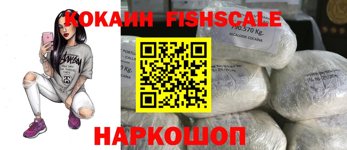 Cocaine Колумбийский Соль-Илецк