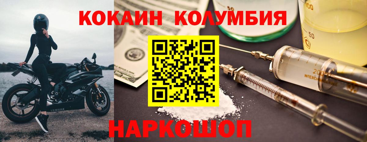Соль-Илецк  COCAIN 98%  Вход с VPN  Кокаин Fish Scale 