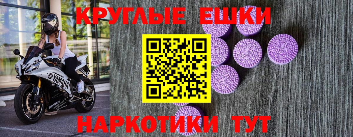 Экстази mix Соль-Илецк