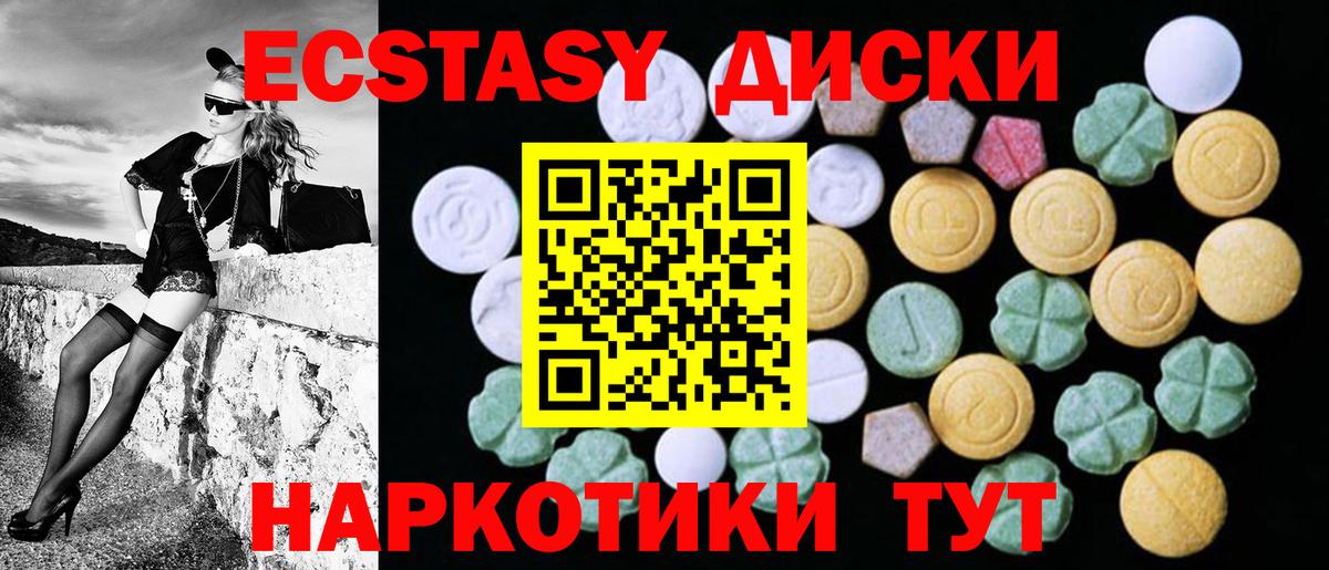 Экстази 99%  Вход с VPN  где продают наркотики  Соль-Илецк  Экстази 