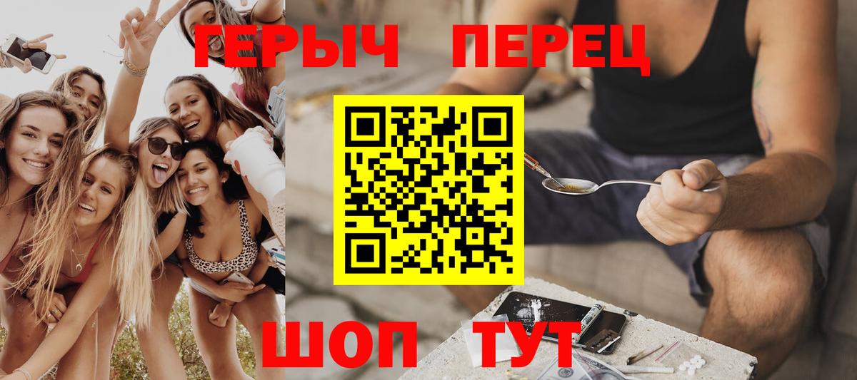 Героин хмурый Соль-Илецк
