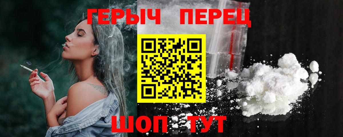 ГЕРОИН VHQ  Вход с VPN  ГЕРОИН  Соль-Илецк 