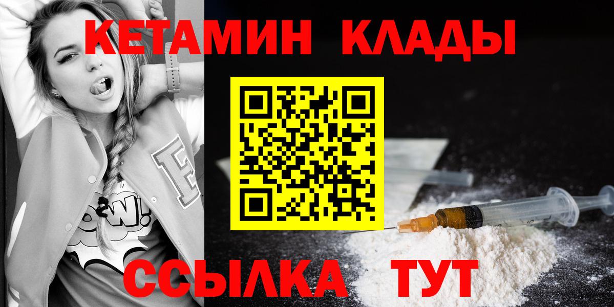 КЕТАМИН ketamine Соль-Илецк