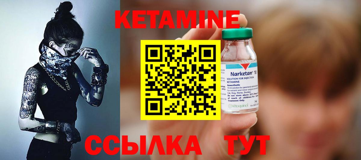 Кетамин ketamine  КЕТАМИН VHQ  Соль-Илецк  Вход с VPN 