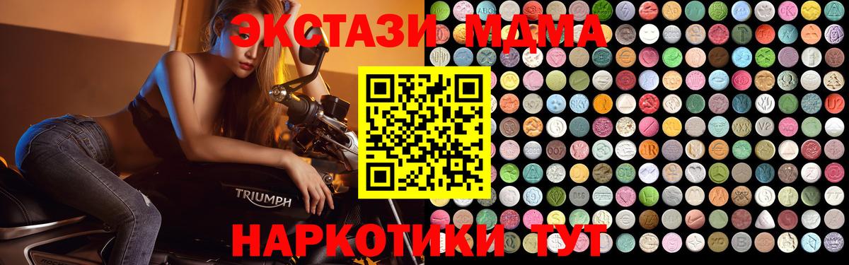 МДМА  МДМА VHQ  Вход с VPN  MDMA crystal  Соль-Илецк 