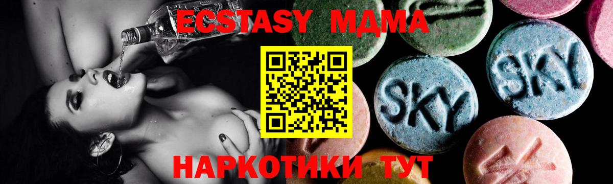 MDMA crystal Соль-Илецк
