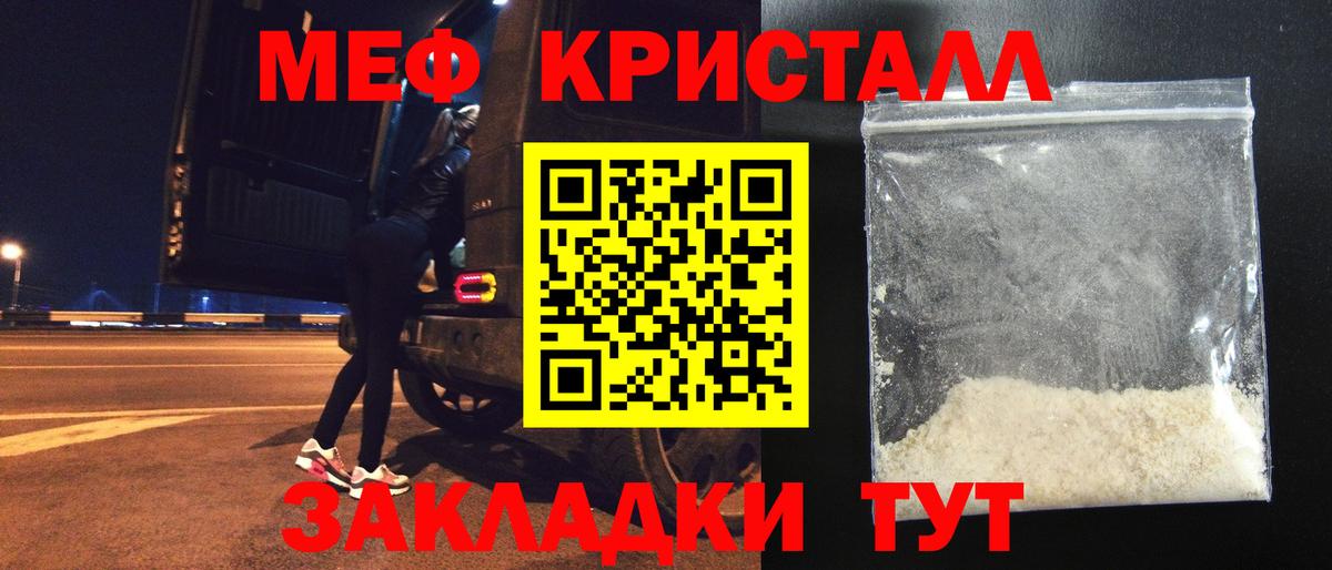 МЕФ кристаллы Соль-Илецк