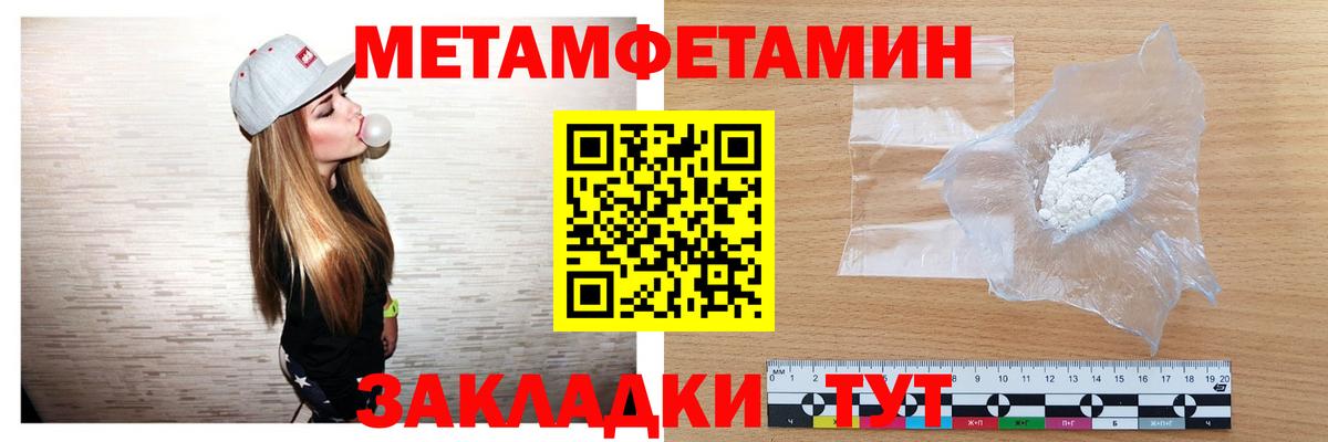 Метамфетамин винт  Вход с VPN  Соль-Илецк 