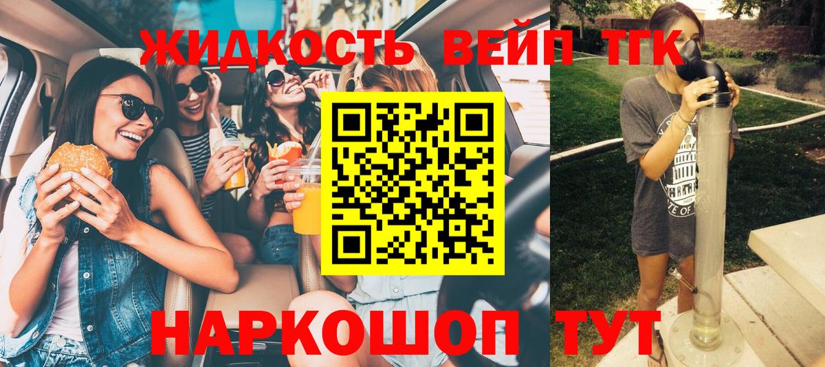 Дистиллят ТГК концентрат  Дистиллят ТГК Wax  Вход с VPN  Соль-Илецк 