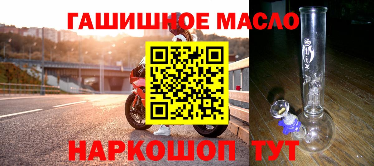 ТГК THC oil Соль-Илецк
